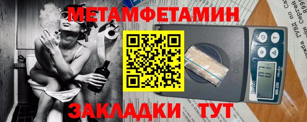 АМФЕТАМИН 97% Темрюк