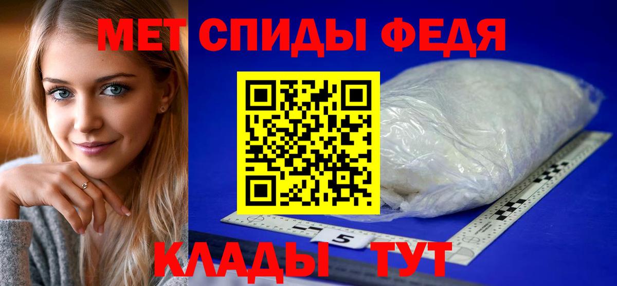 Темрюк  Амфетамин Premium  АМФ  Вход с VPN 