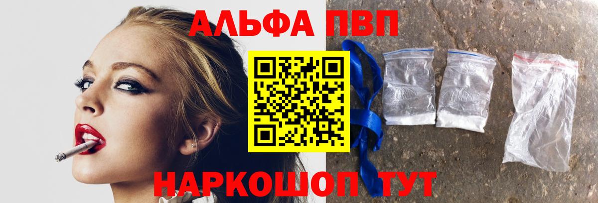 Alpha-PVP Crystall Темрюк