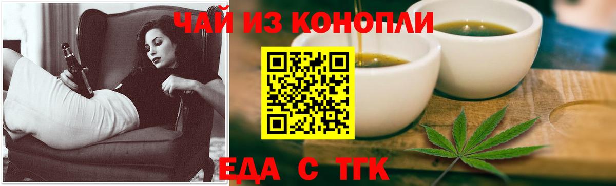 Темрюк  Canna-Cookies конопля  Вход с VPN 