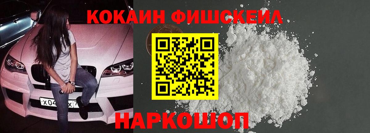 Темрюк  КОКАИН Эквадор  Вход с VPN  Кокаин  Cocaine 99% 