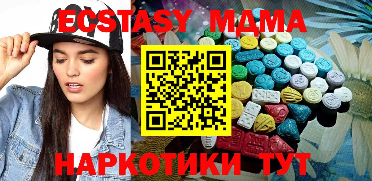 Ecstasy TESLA Темрюк