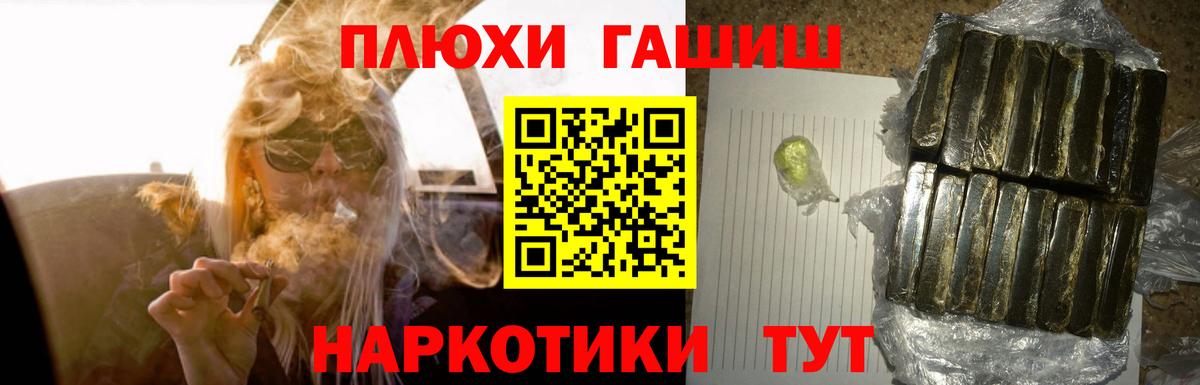 закладки  ГАШ Cannabis  Вход с VPN  Темрюк  ГАШ 40% ТГК 