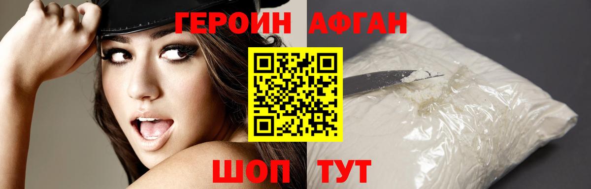 ГЕРОИН гречка Темрюк