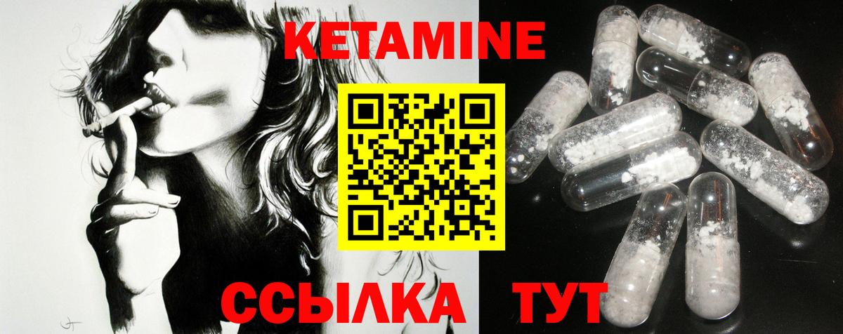 КЕТАМИН VHQ  Вход с VPN  Темрюк 