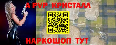 мяу мяу кристалл Будённовск
