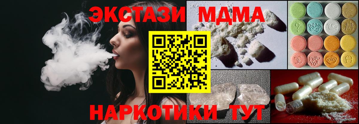 MDMA молли  МДМА Molly  Вход с VPN  Темрюк 