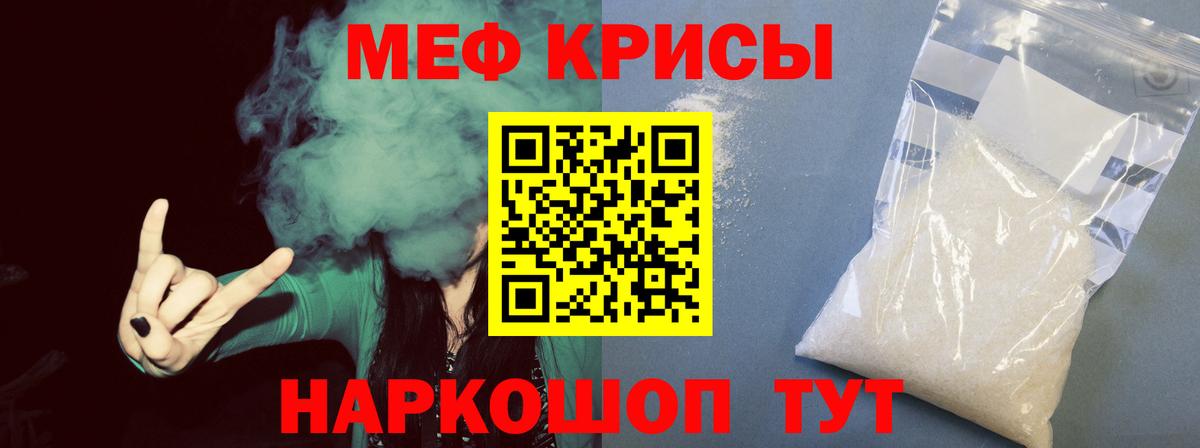 Меф 4 MMC  Вход с VPN  Темрюк  Меф кристаллы 