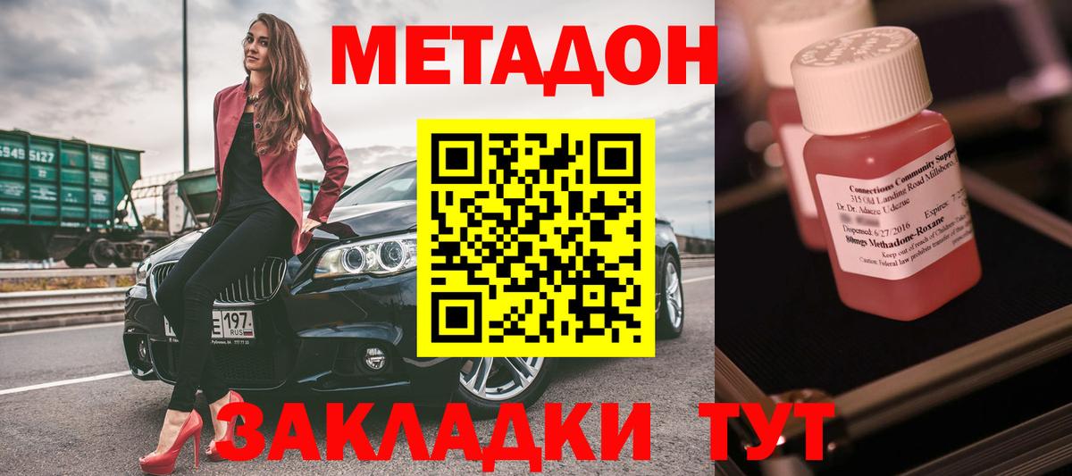 МЕТАДОН белоснежный Темрюк