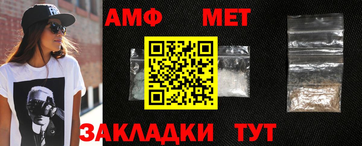 МЕТАМФЕТАМИН Декстрометамфетамин 99.9%  Вход с VPN  МЕТАМФЕТАМИН Декстрометамфетамин 99.9%  Темрюк 