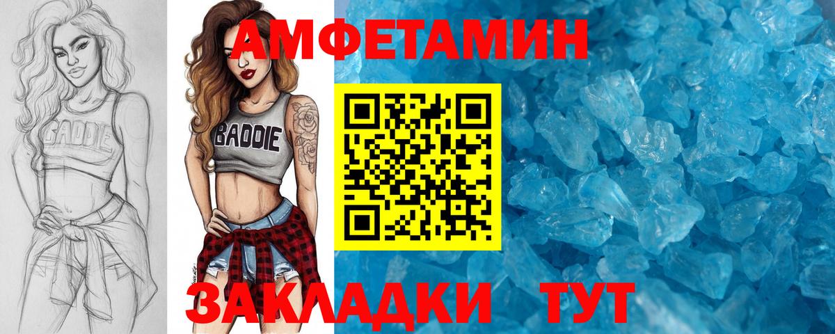 Первитин витя Темрюк