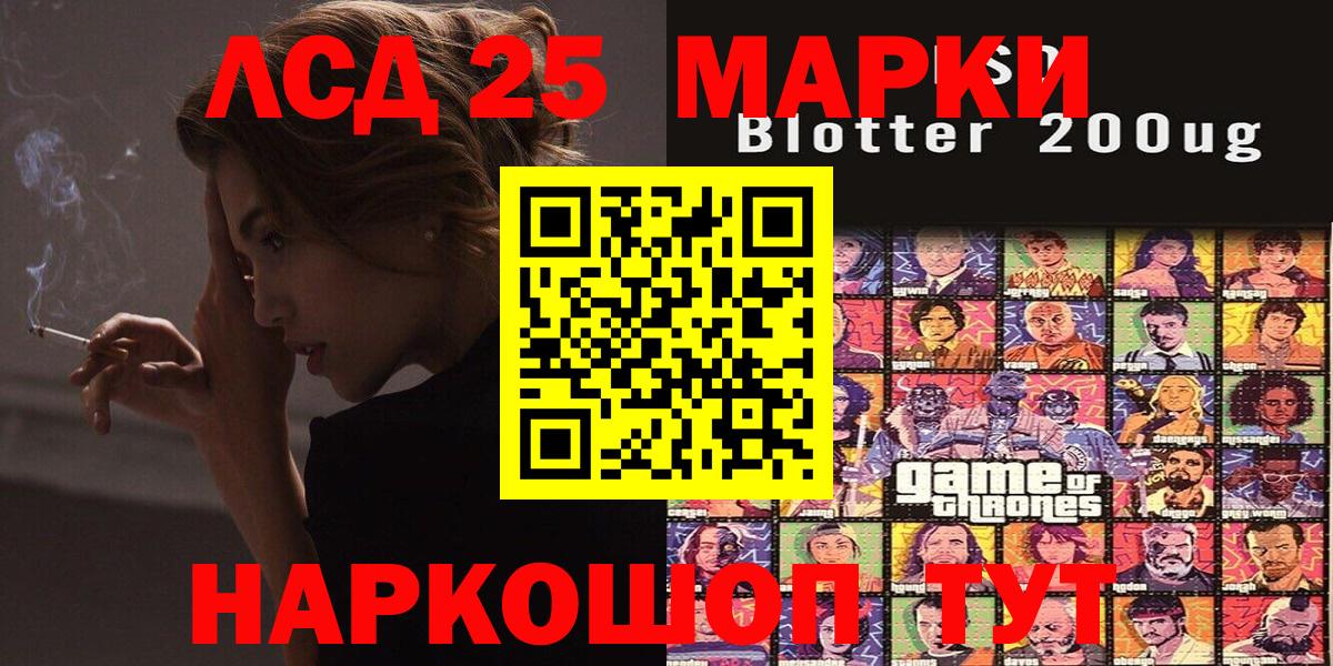 Темрюк  Марки NBOMe 1,5мг  Вход с VPN 