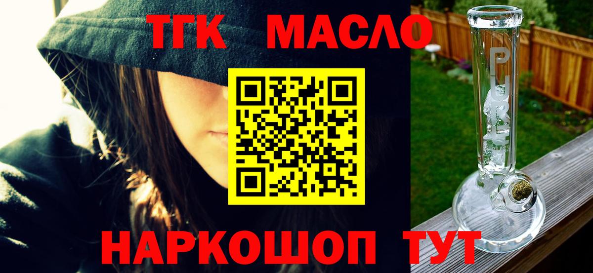 Темрюк  Дистиллят ТГК THC oil  Вход с VPN 