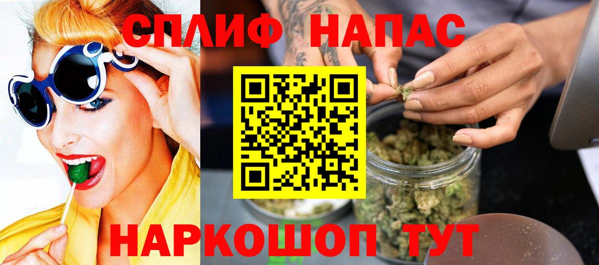 МАРИХУАНА план Темрюк